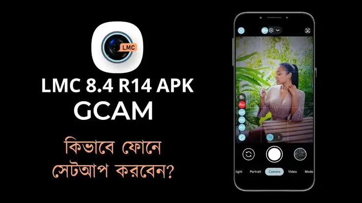 LMC Camera 8.4